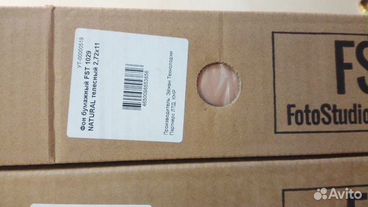 Бумажный фон телесного цвета для фотостудии