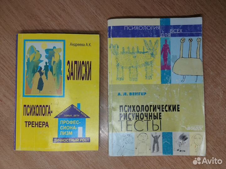 Книги по психологии и саморазвитию