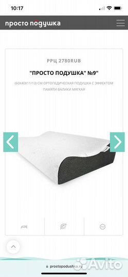 Подушка «Просто подушка»