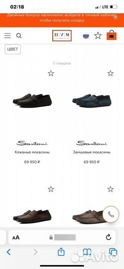 Мокасины Santoni