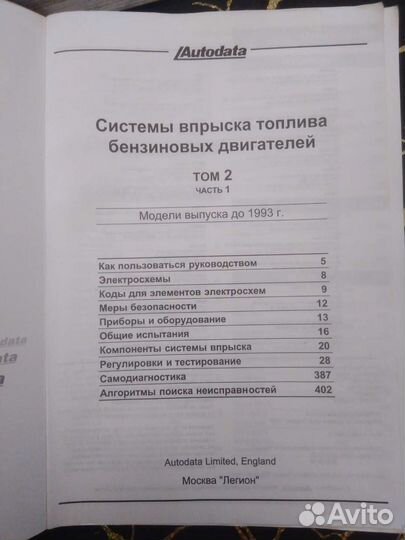 Книги для автосервисов