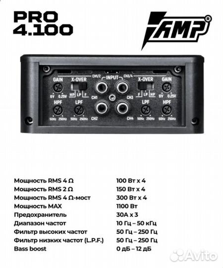 Усилитель звука