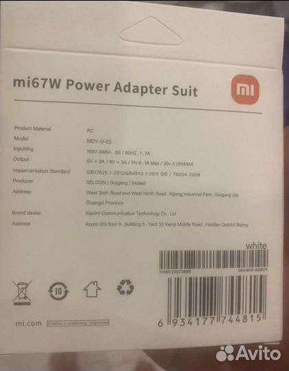 Зарядка xiaomi 67w быстрая зарядка