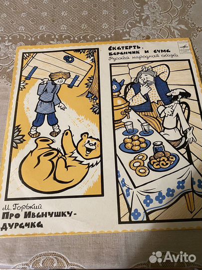 Виниловые пластинки сказки