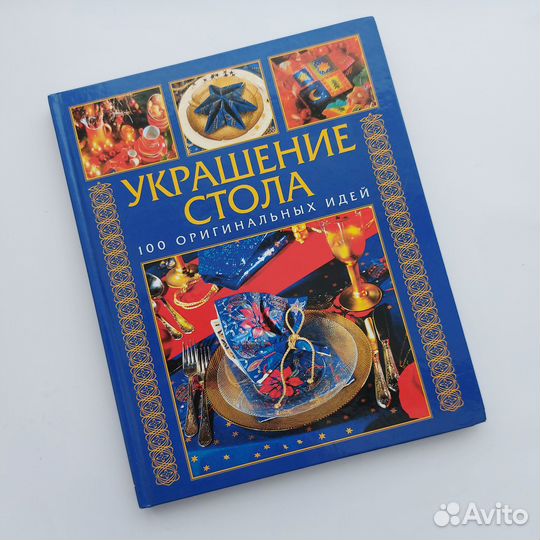 Книги творчество сервировка искусство