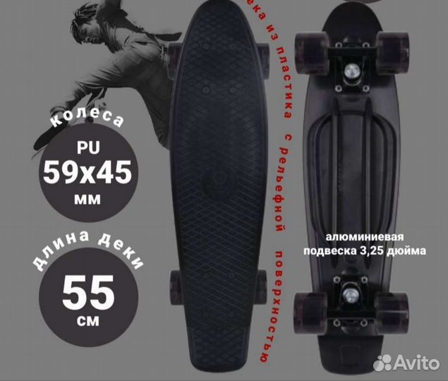 Пенниборд Libera 55х16