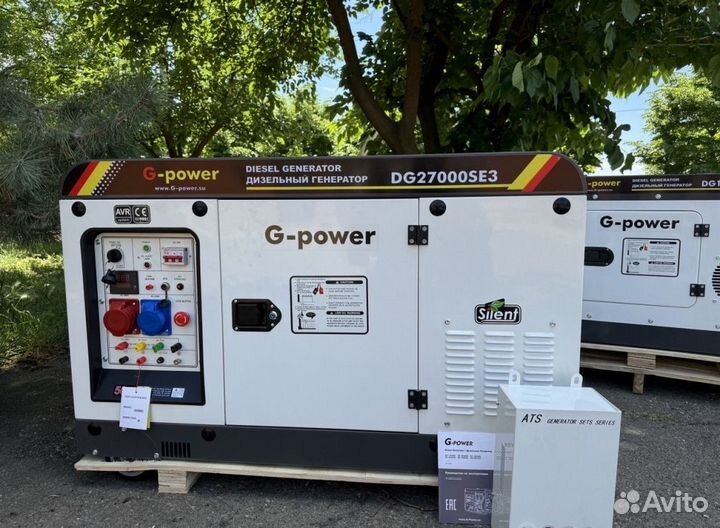 Генератор дизельный 20 kW G-power трехфазный DG270