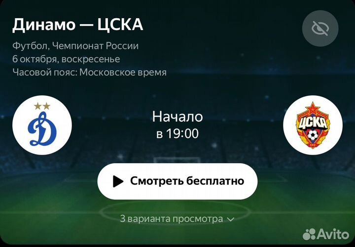 Билеты динамо цска