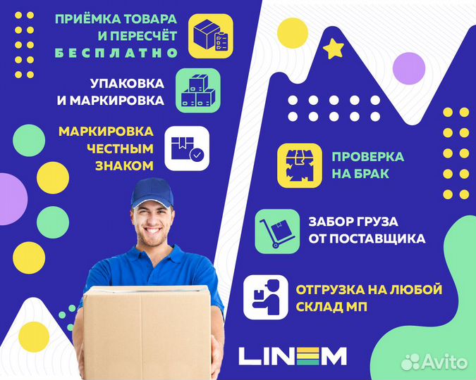 Фулфилмент для маркетплейсов / упаковка товаров