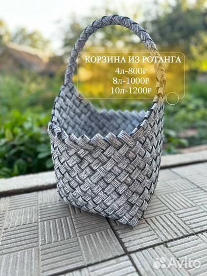 Корзина плетеная из ротанга