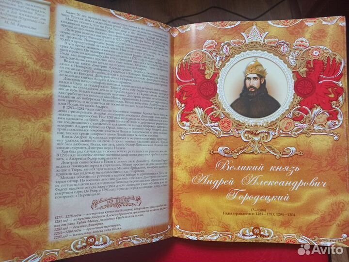 Энциклопедия царей и императоров.Россия IX - XX вв