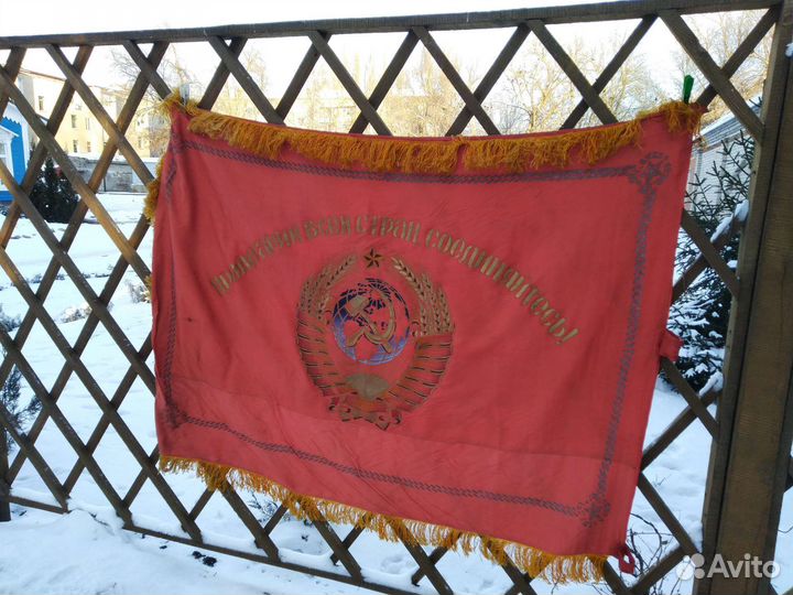 Знамя СССР