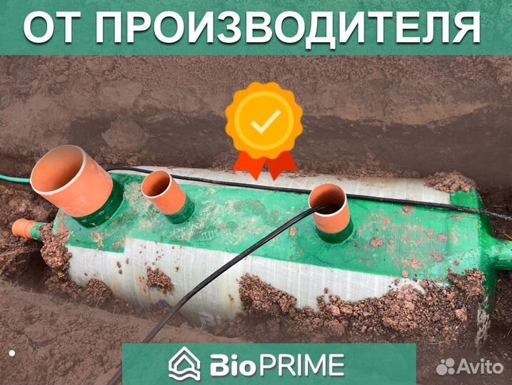 Септик под ключ Биопрайм Trio 2