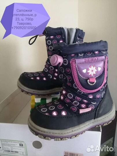 Сапожки для девочки