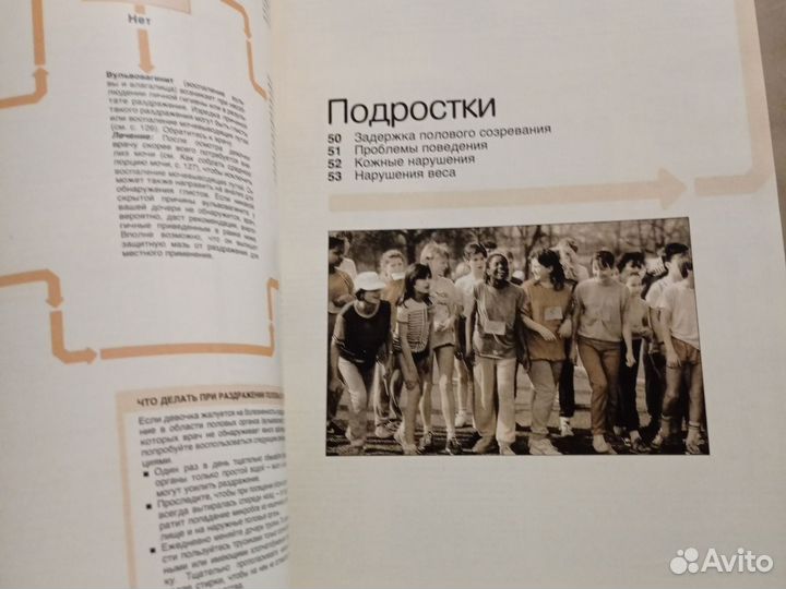 Ваш семейный Доктор Том Смит 1993 года