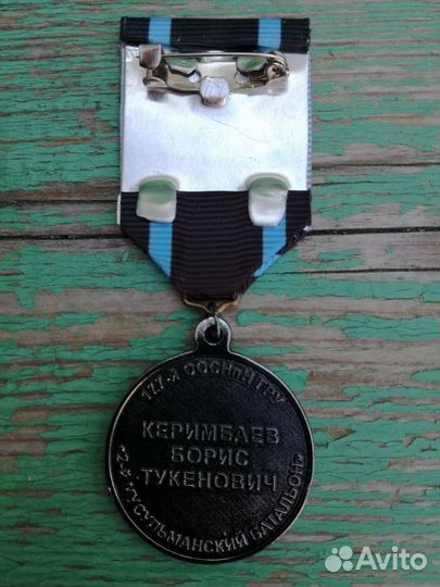Афганистан Кара Майор 177-й ооснпн гру Казахстан