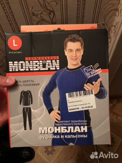 Термобелье monblan