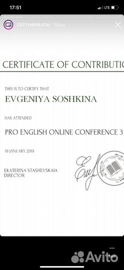 Преподаватель английского языка онлайн