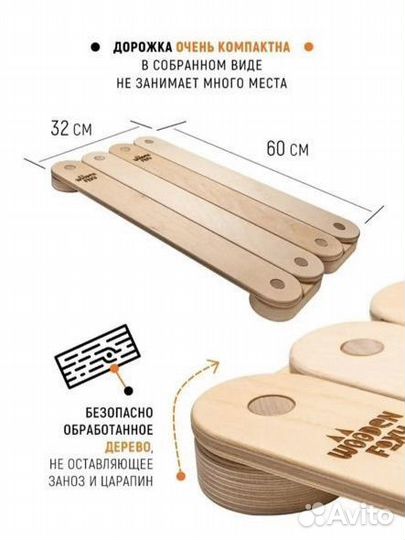 Балансировочная дорожка Wooden foxy