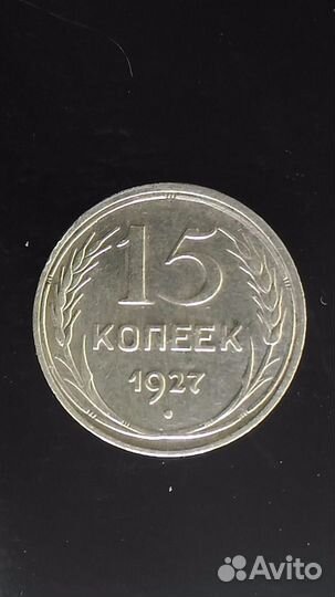 Монеты, серебро, СССР и царская Россия для Польши