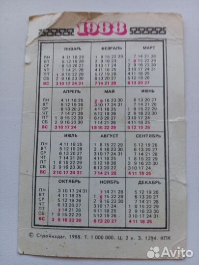 Календарик 1988г.Тбилиси