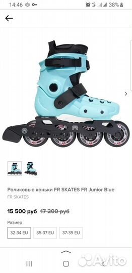 Роликовые коньки детские skates