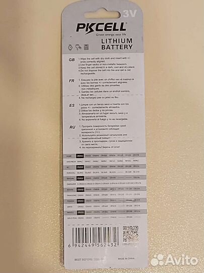 Батарейки CR2032 и LR44