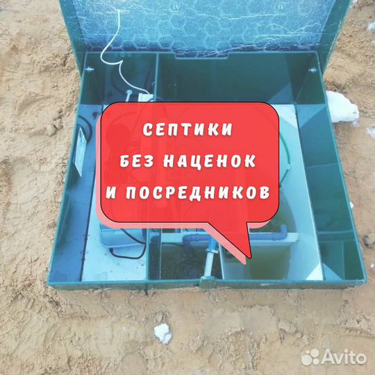 Септик под ключ