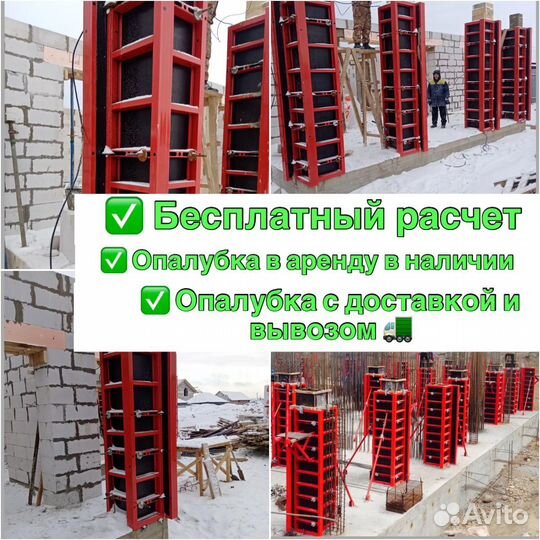 Опалубка колонн