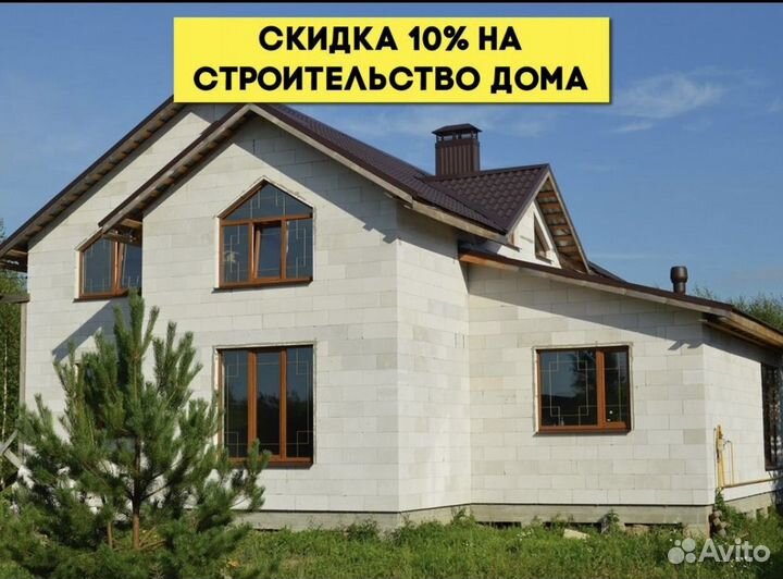 Монолитная плита, Фундамент, Бетонные работ