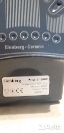 Утюг Эленберг