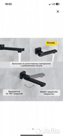 Душевая система скрытого монтажа