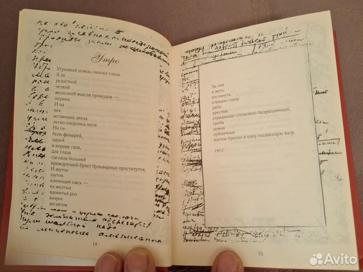 Книга. Стихи. Владимир Маяковский