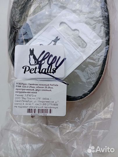 Ошейник для собак