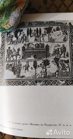 Искусство Римской Африки