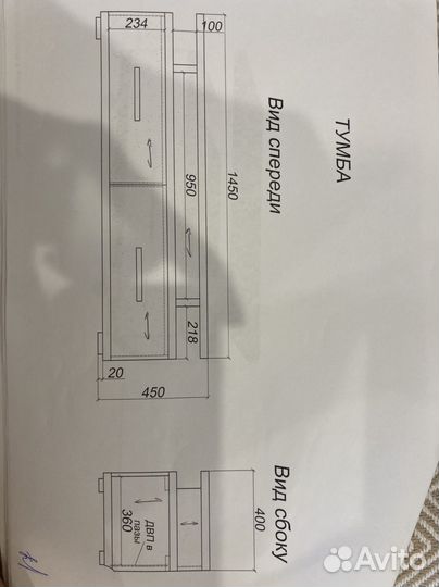 Тумба под телевизор бу
