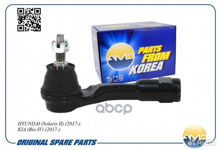 Наконечник р/т лев. hyundai Solaris II 2017- KI