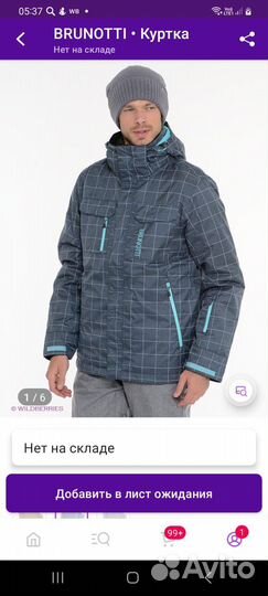 Костюм мужской горнолыжный