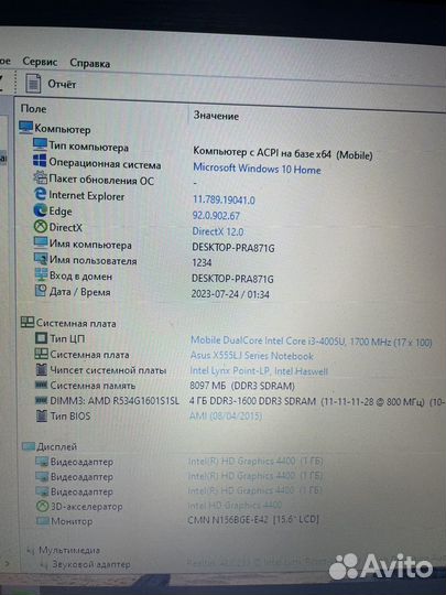 Ноутбук Asus i3-4005u/8 гигов/SSD/GT920M 2Gb