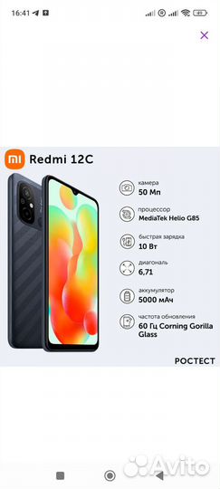 Xiaomi Redmi 12C, 3/64 ГБ