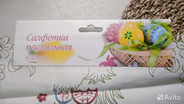 Салфетка пасхальная