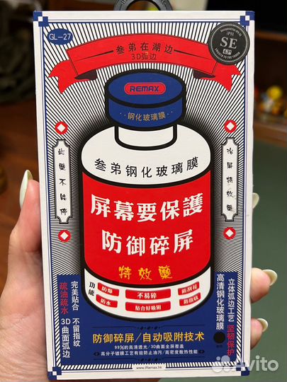 Защитное стекло remax iPhone se 4.7
