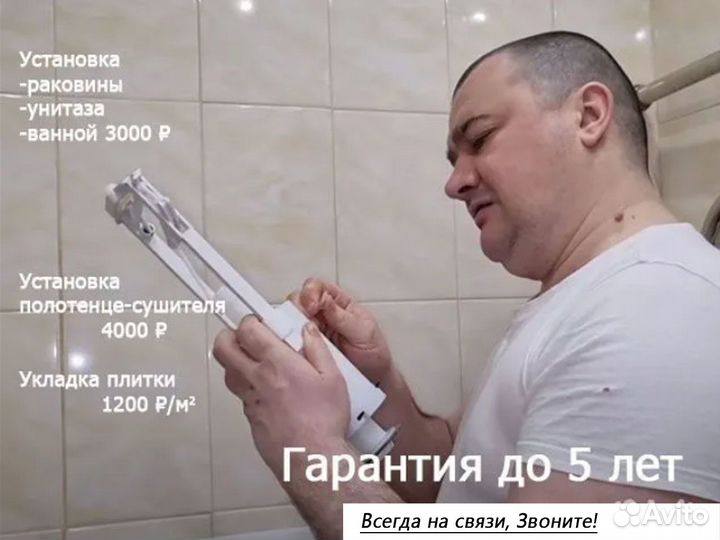 Мастер на час, сантехник, электрик