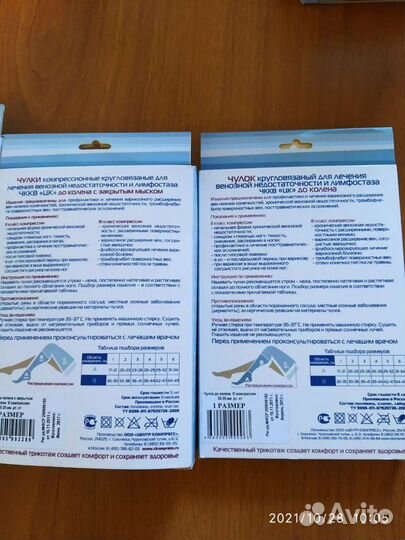 Чулки до колена (гольфы) компрессионные