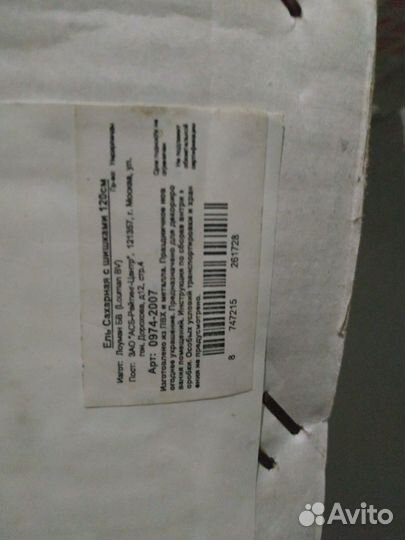 Елка искусственная120см