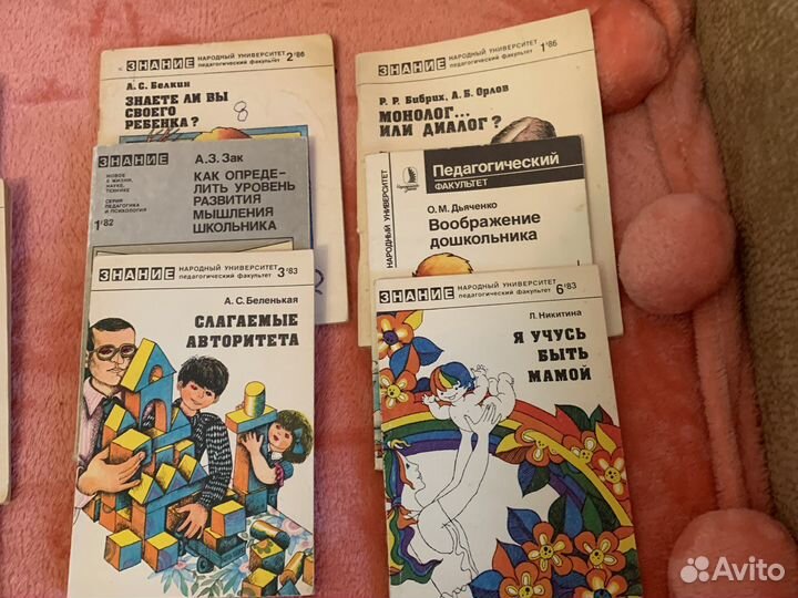 Литература о воспитании детей