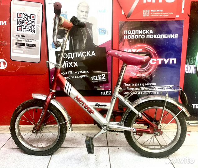 Велосипед детский