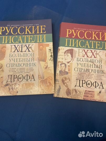 Учебный справочник