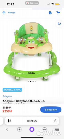 Ходунки детские новые