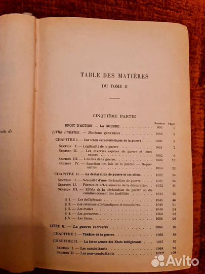 Антикварные книги